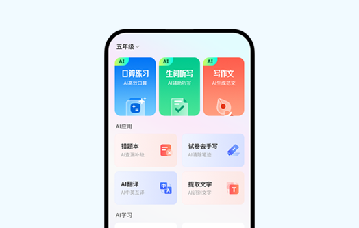 智学E站 