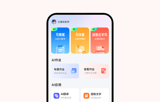智学E站 
