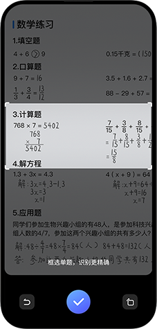 智学E站 