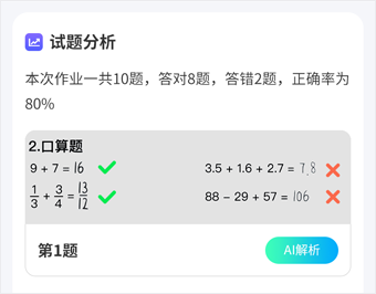 智学E站 