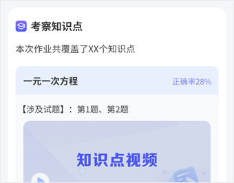 智学E站 